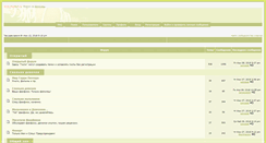 Desktop Screenshot of forum.myslash.ru